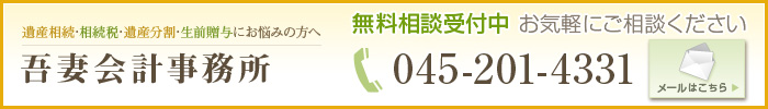 無料相談受付中お気軽にご相談下さい